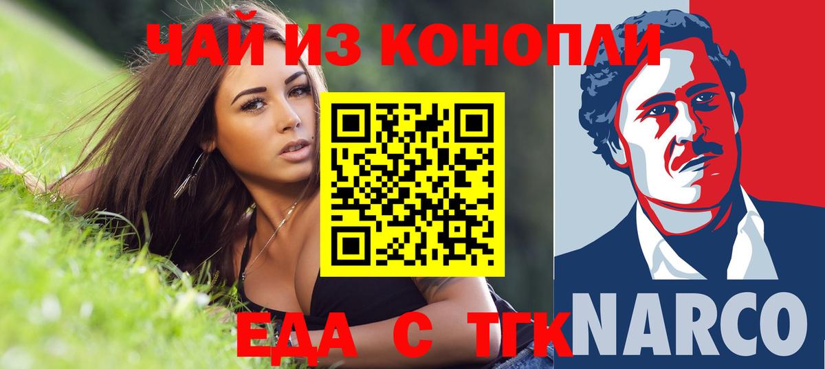 Печенье с ТГК марихуана Партизанск