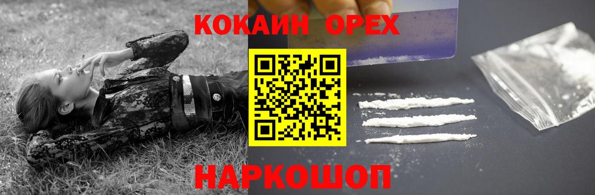 Кокаин FishScale  Вход с VPN  Партизанск  Кокаин Fish Scale 