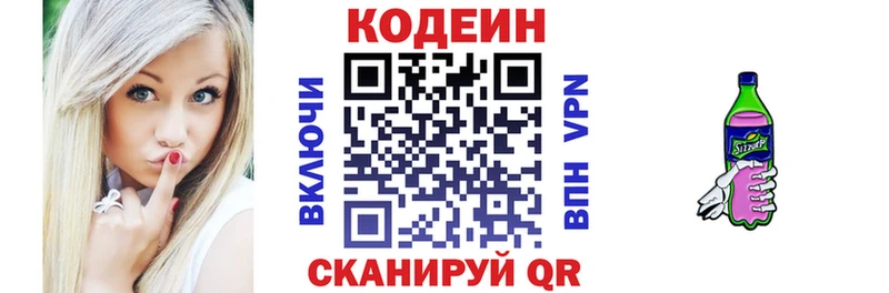 Codein Purple Drank  наркота  кракен зеркало  Партизанск 