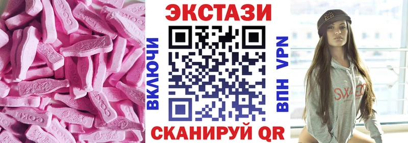 ЭКСТАЗИ VHQ  цена наркотик  МЕГА сайт  Партизанск 