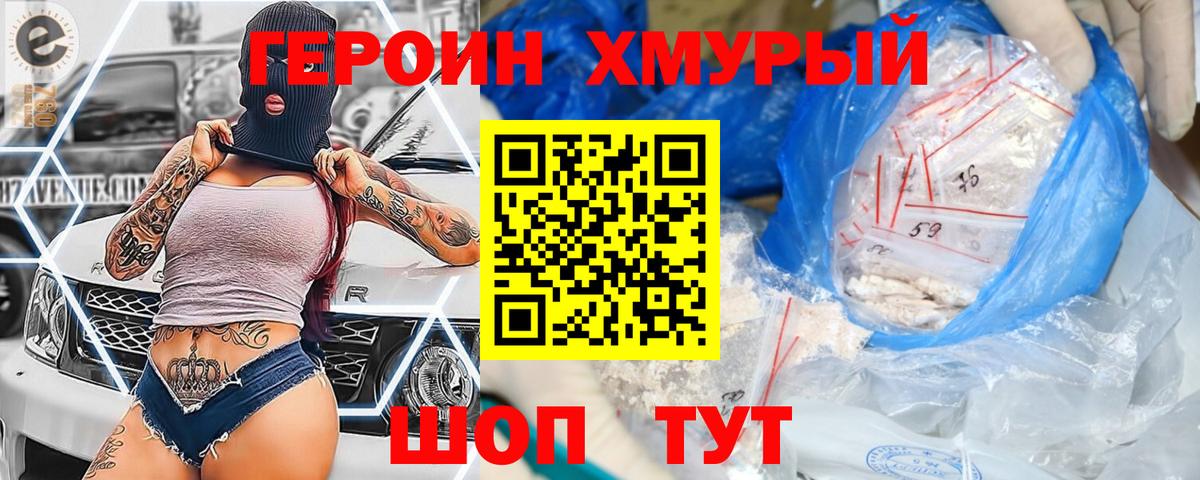 ГЕРОИН афганец  Вход с VPN  Партизанск 