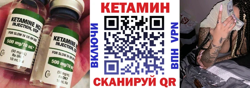 КЕТАМИН ketamine где найти Партизанск