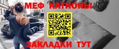 мяу мяу мука Наро-Фоминск