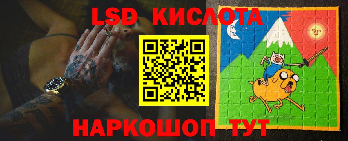 Лсд 25 экстази кислота Партизанск