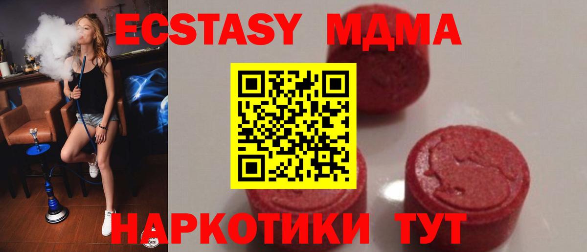 МДМА crystal Партизанск