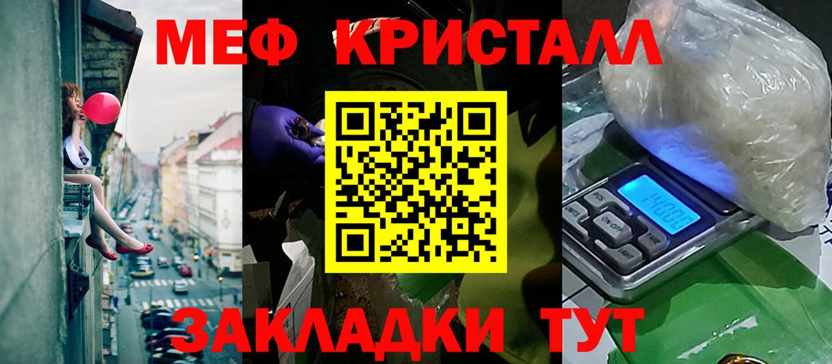 Меф  Мефедрон 4 MMC  Вход с VPN  МЯУ-МЯУ мука  Партизанск 