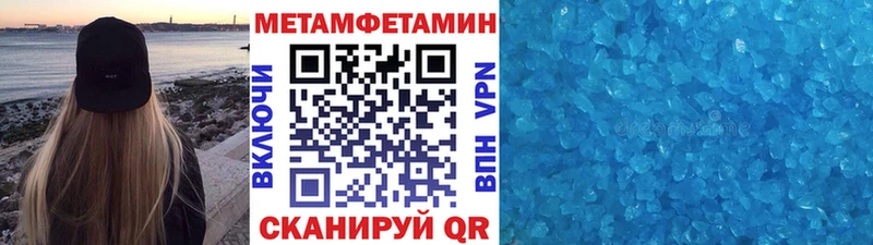 МЕТАМФЕТАМИН Methamphetamine  купить закладку  Партизанск 