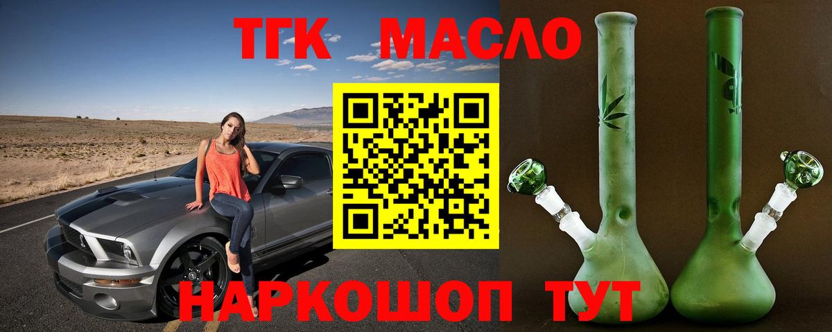 Дистиллят ТГК жижа Партизанск