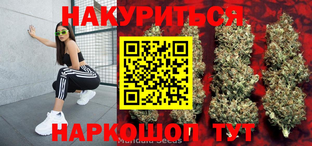 Бошки марихуана LSD WEED Партизанск